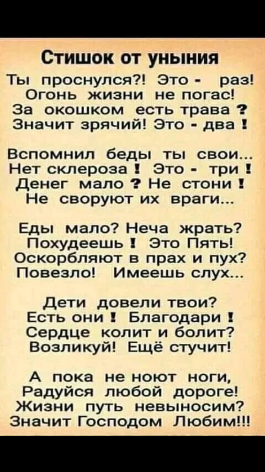 Про уныние | Пикабу