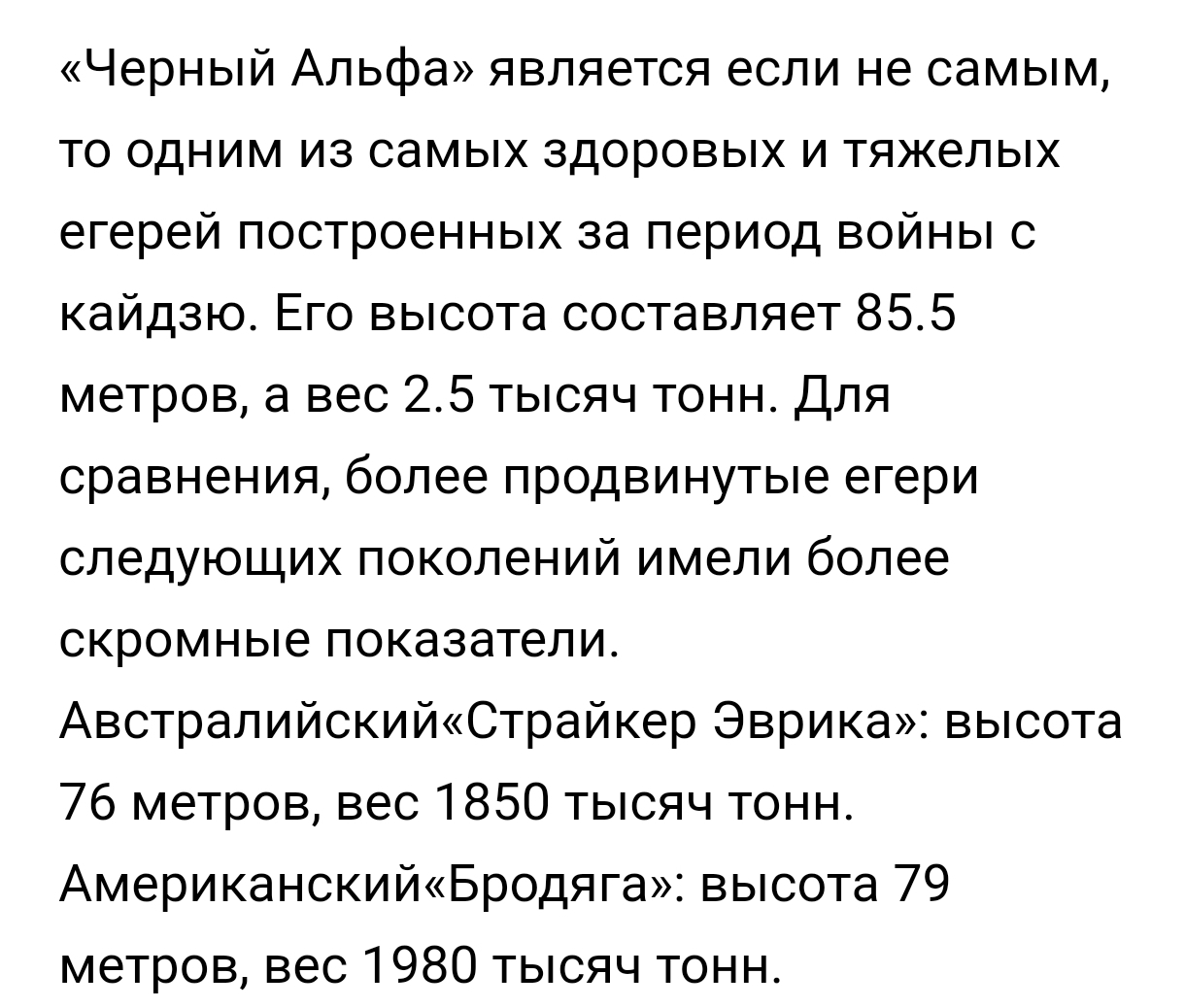 Сколько весит егерь? И сколько способен поднять вертолет? | Пикабу