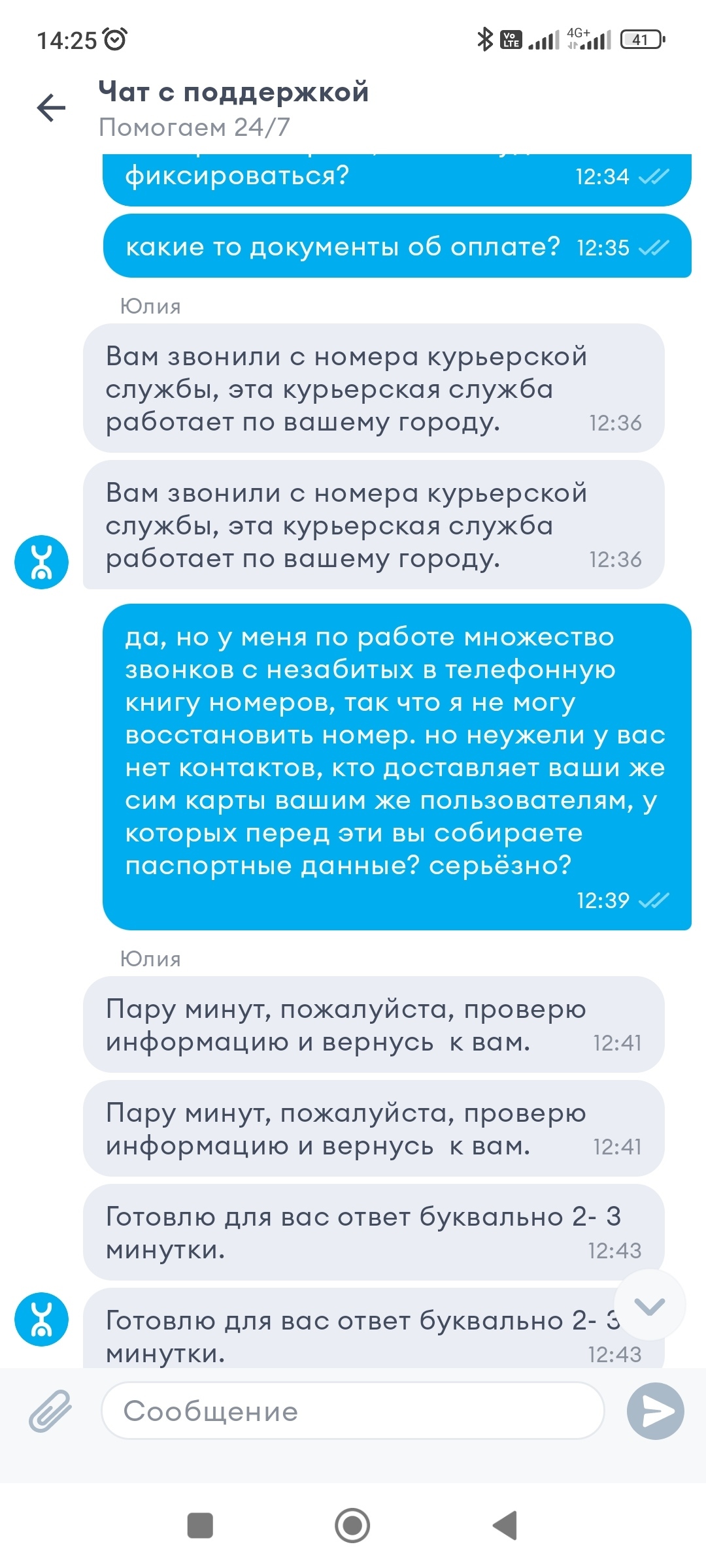 История о том, как Yota передает паспортные данные неизвестным лицам,  которые затем бесследно исчезают | Пикабу