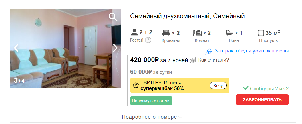 Доступные курорты Краснодарского края | Пикабу