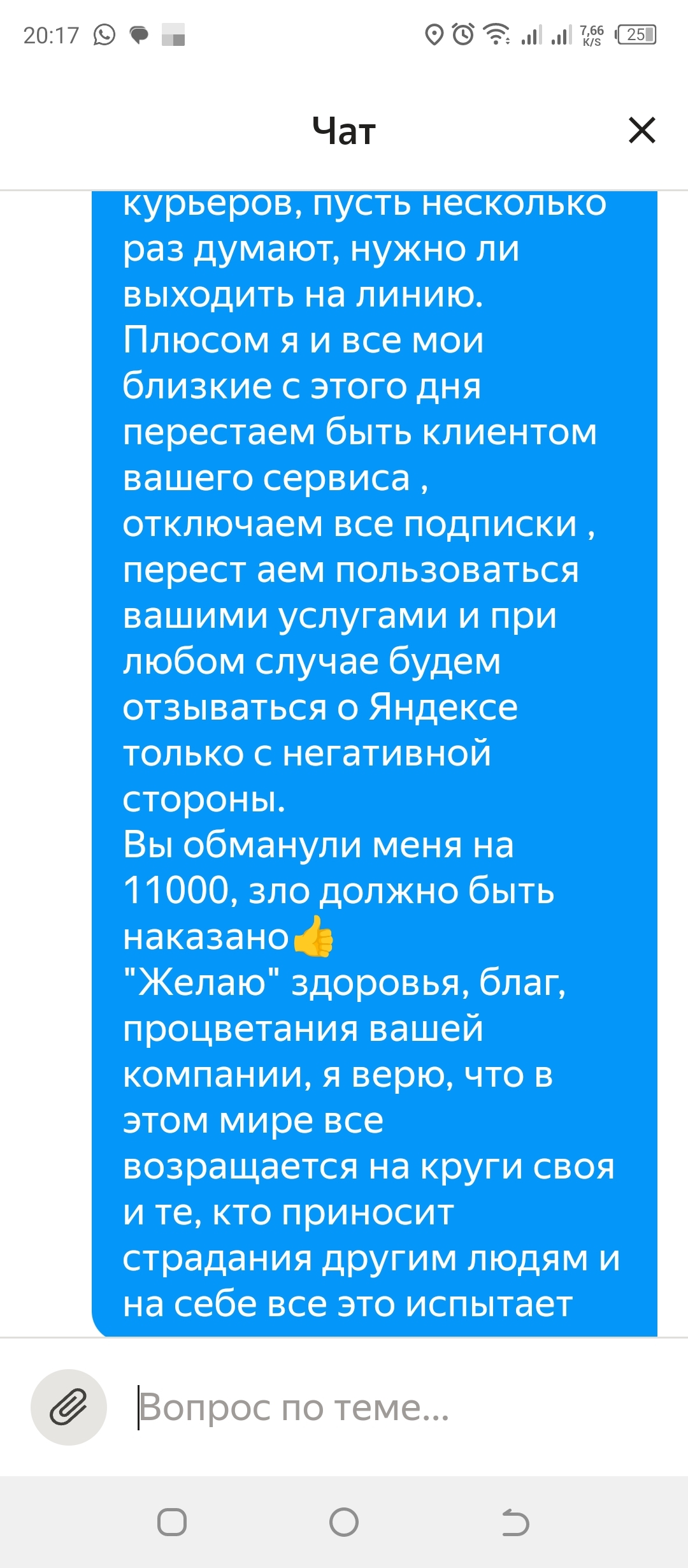 Как Яндекс обманывает курьеров, новый метод | Пикабу