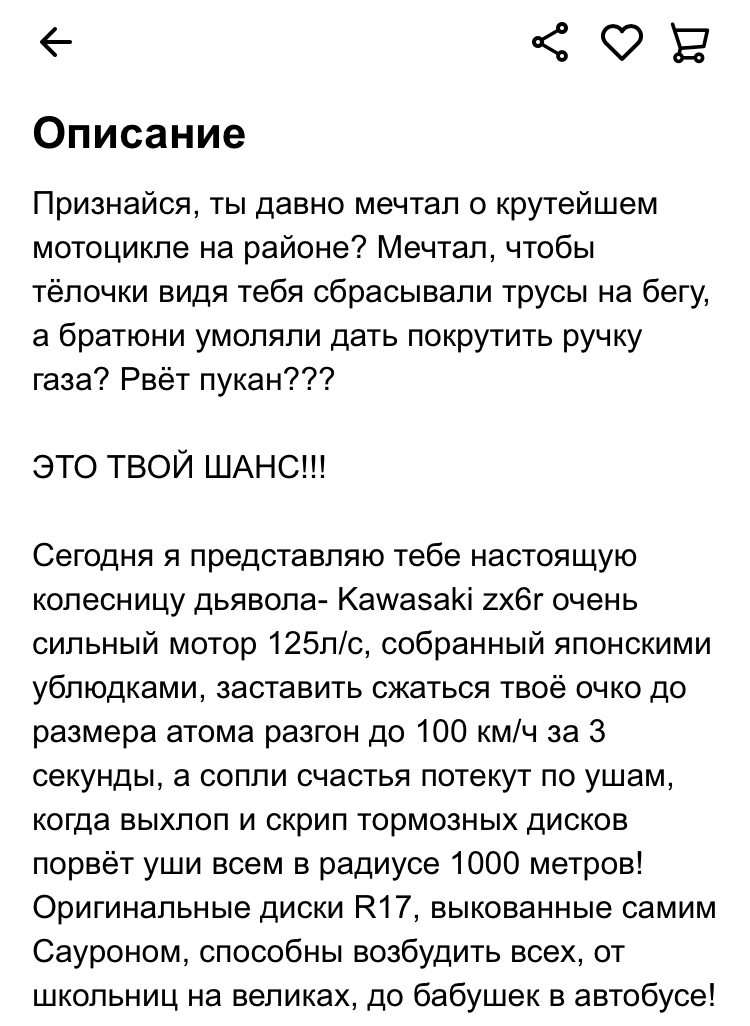 Авито объявление | Пикабу