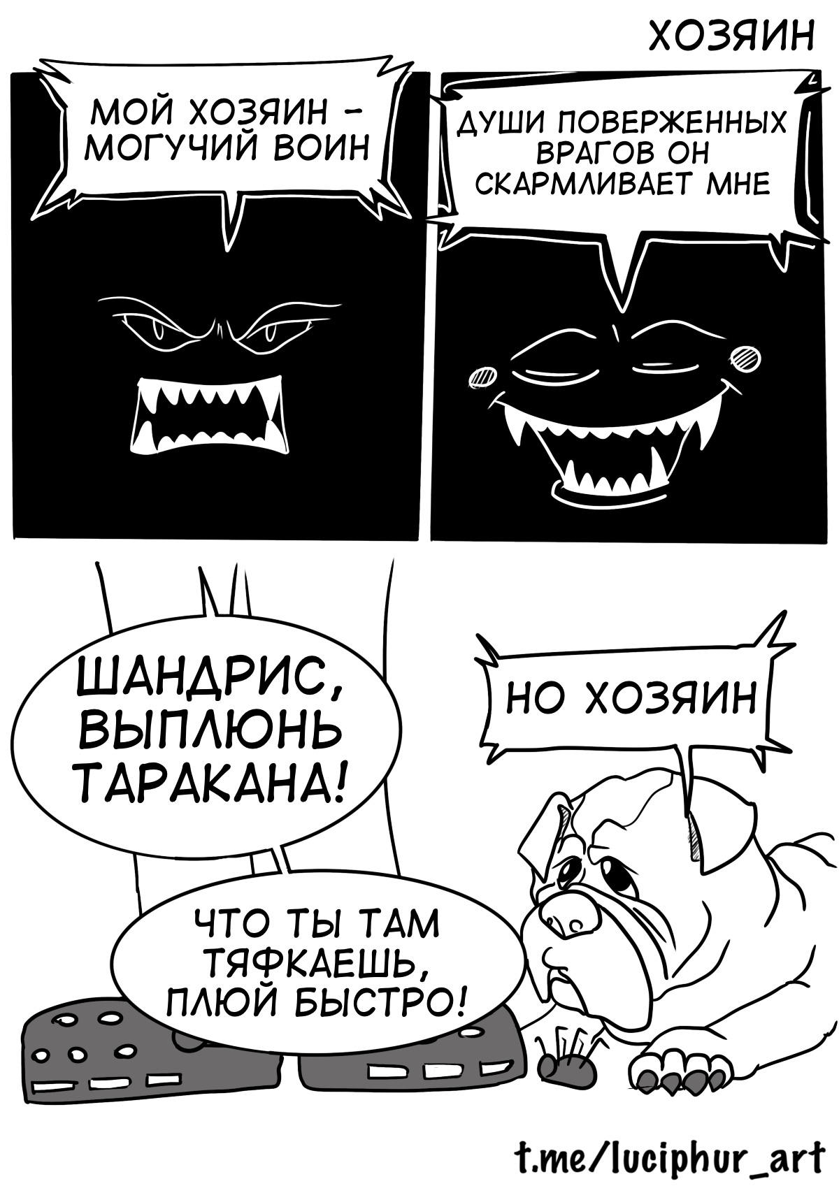 Хозяин | Пикабу