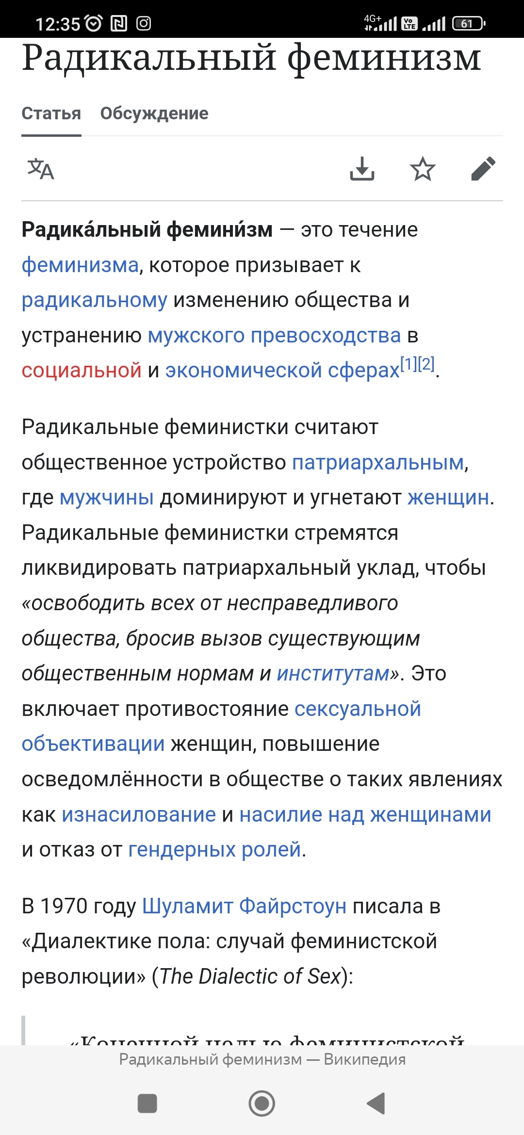 Ответ на пост «Идет суд над феминисткой Полиной Дворкиной, которая хотела  устроить бойню в детском саду Красноярска» | Пикабу