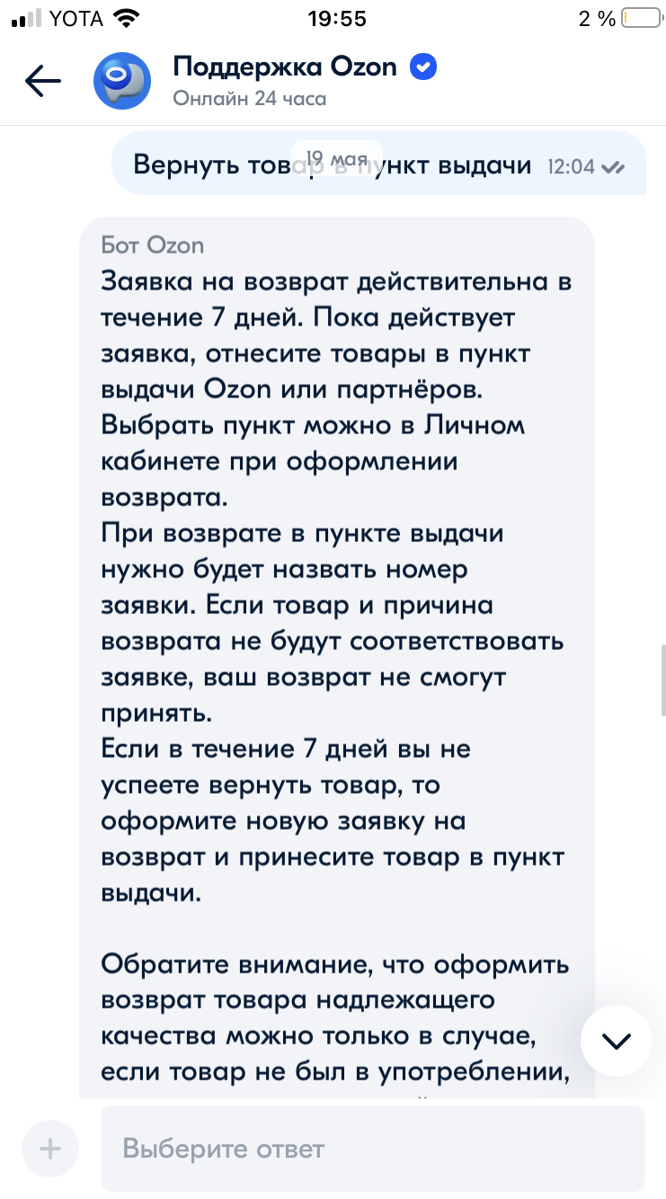 OZON и корм | Пикабу
