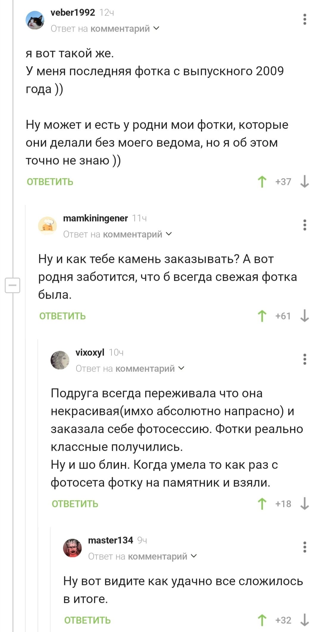 Онлайн растягивать фото