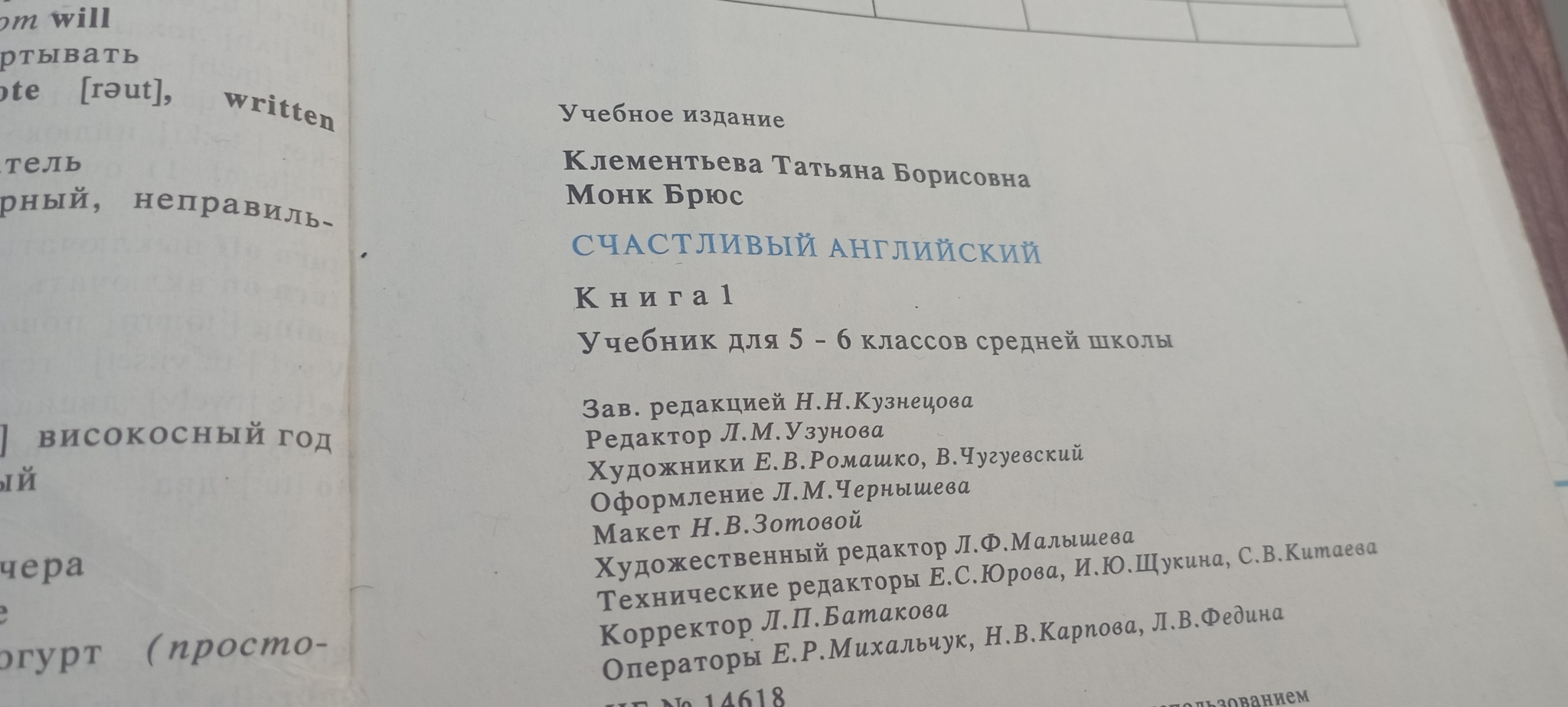 Учебник английского из 90-х | Пикабу