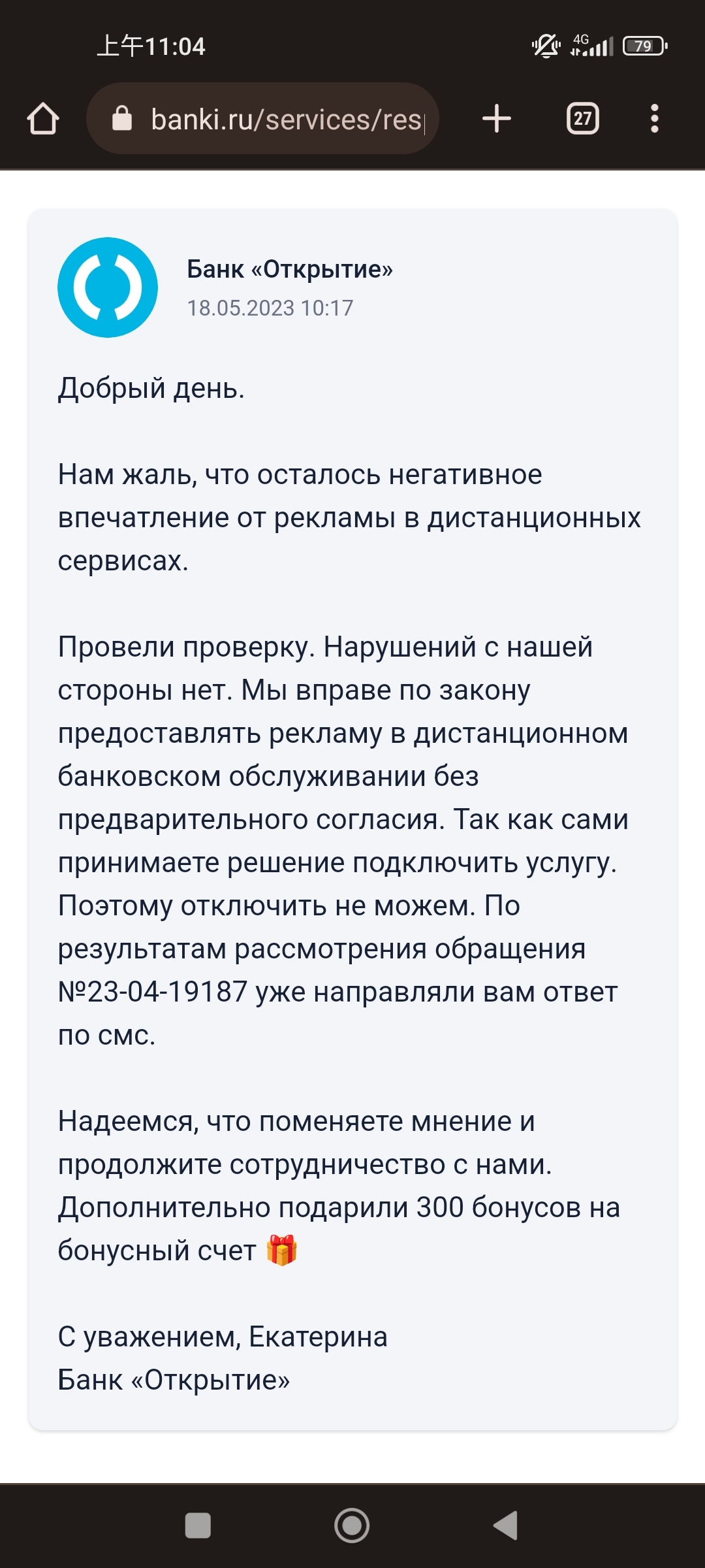 Ответ на пост «С заботой о клиенте» | Пикабу