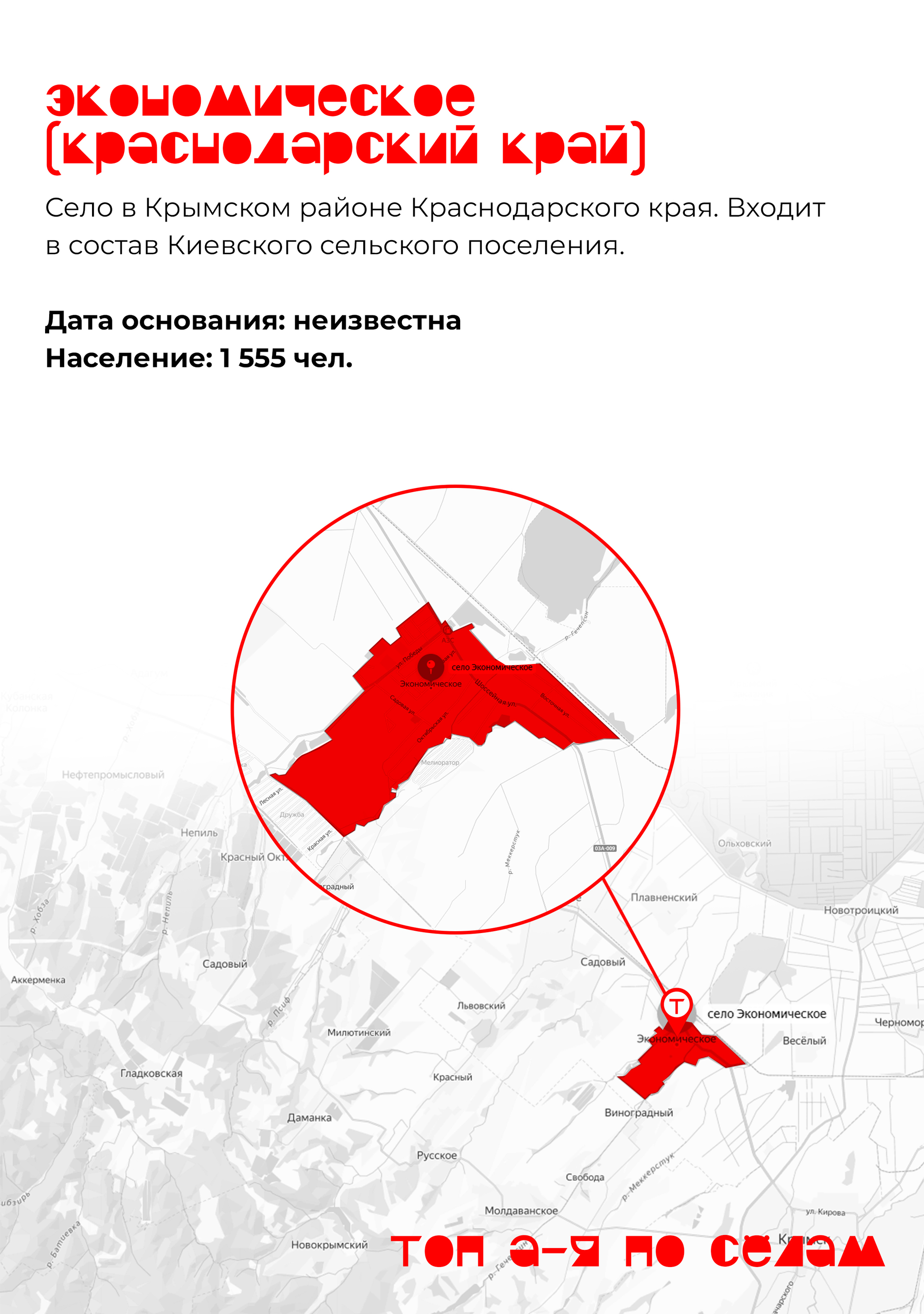 Быстрый логотип для села на букву 