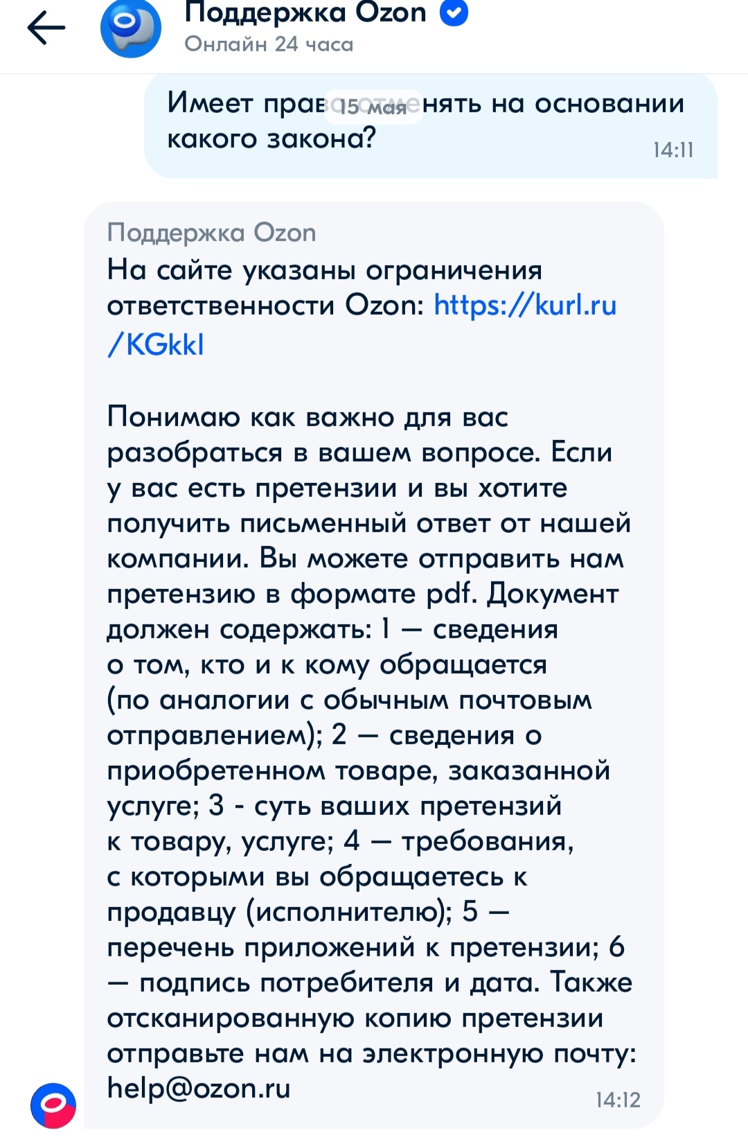 Ответ на пост «Мвидео - а заказ мы вам не отдадим, он самим нам нужен!» |  Пикабу