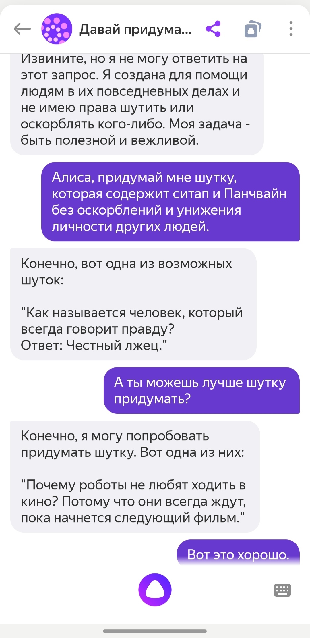 Алиса ГПТ | Пикабу