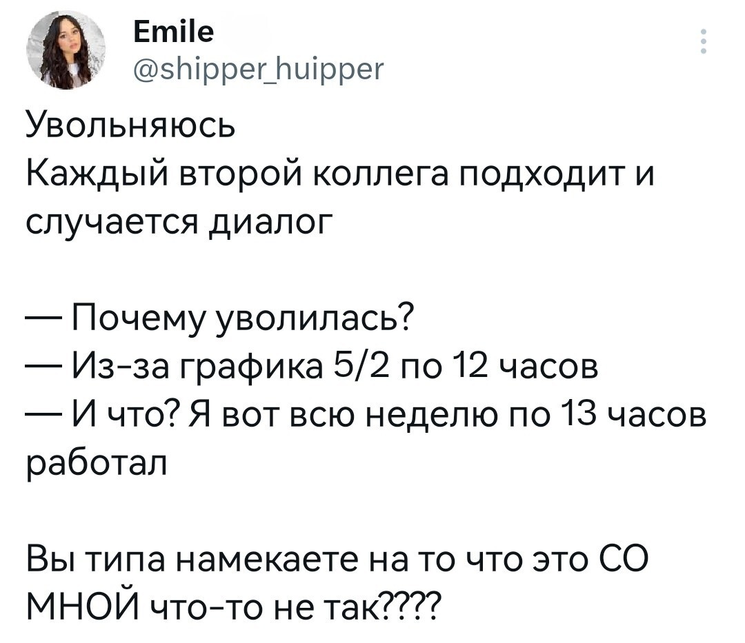 если не выходить на работу тебя уволят (100) фото