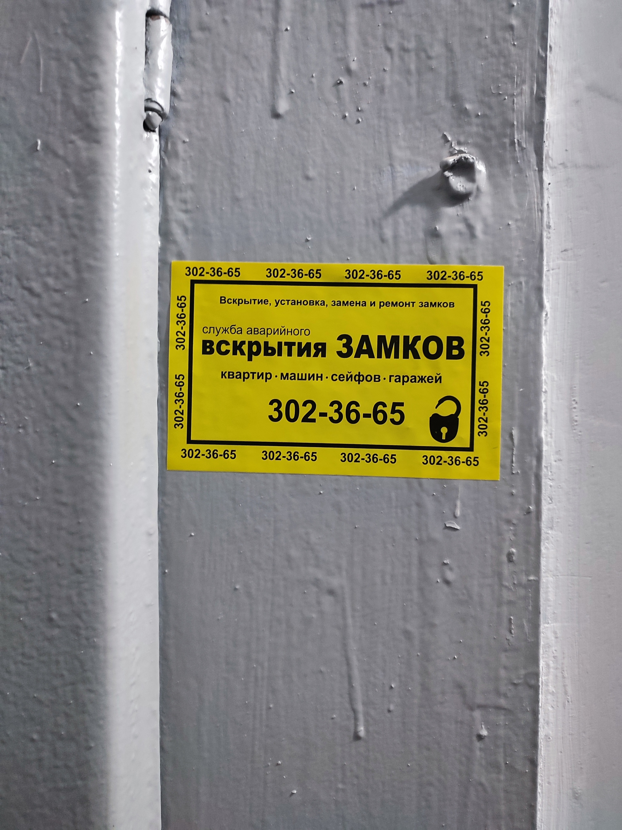 Наглые рекламщики | Пикабу