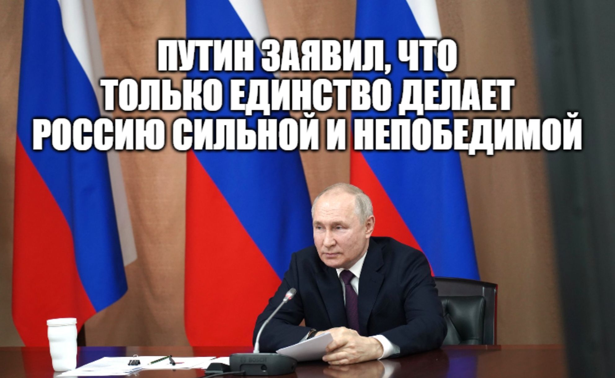 Путин в Пятигорске провел заседание Совета по межнациональным отношениям [  2023 ] | Пикабу