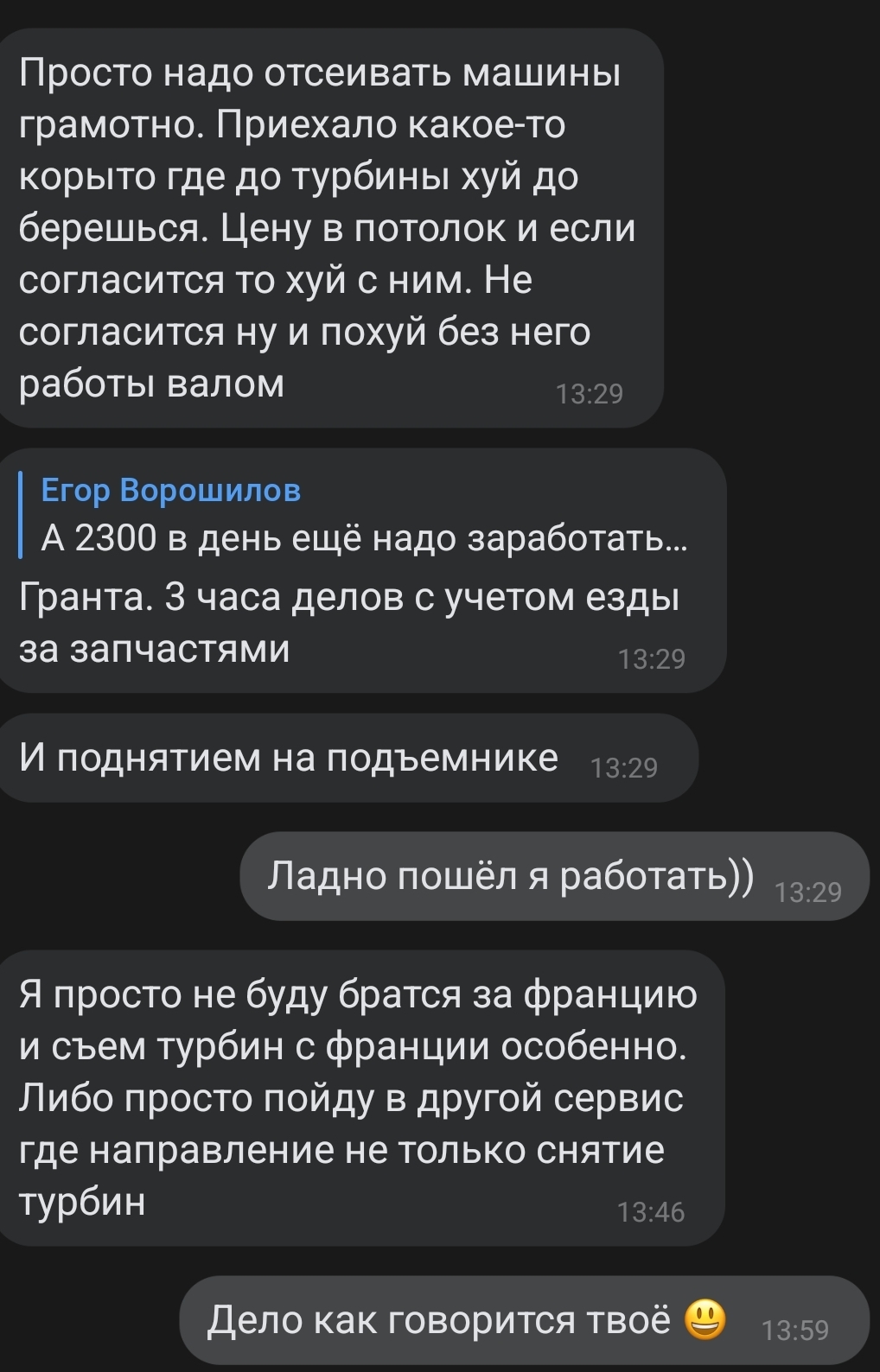 Пост про автосервис(ы) и работников автосервиса(ов) | Пикабу