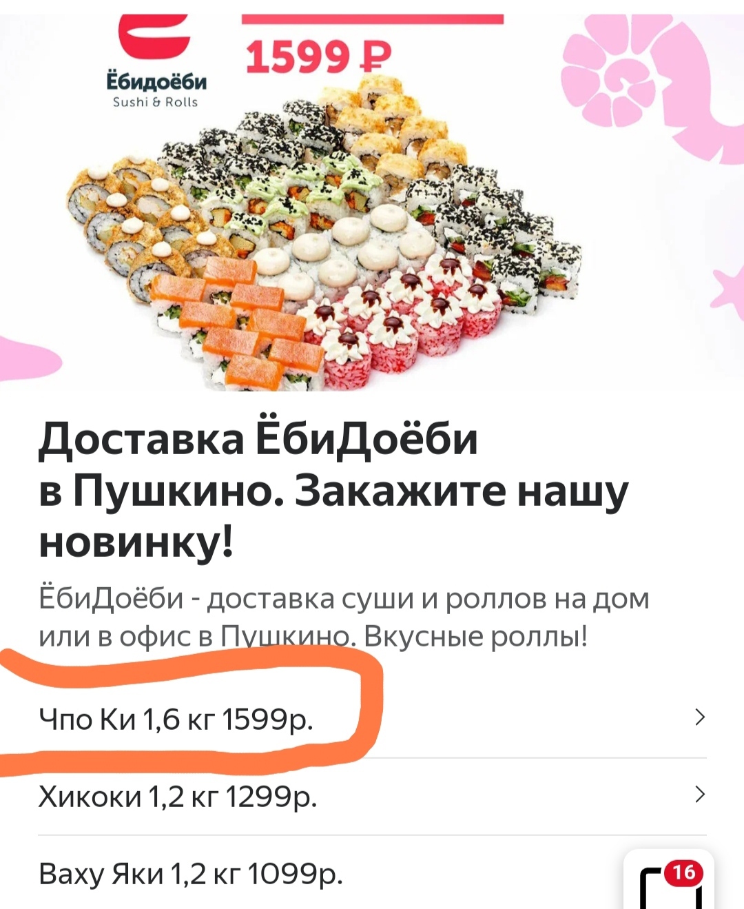 Ебидоеби | Пикабу