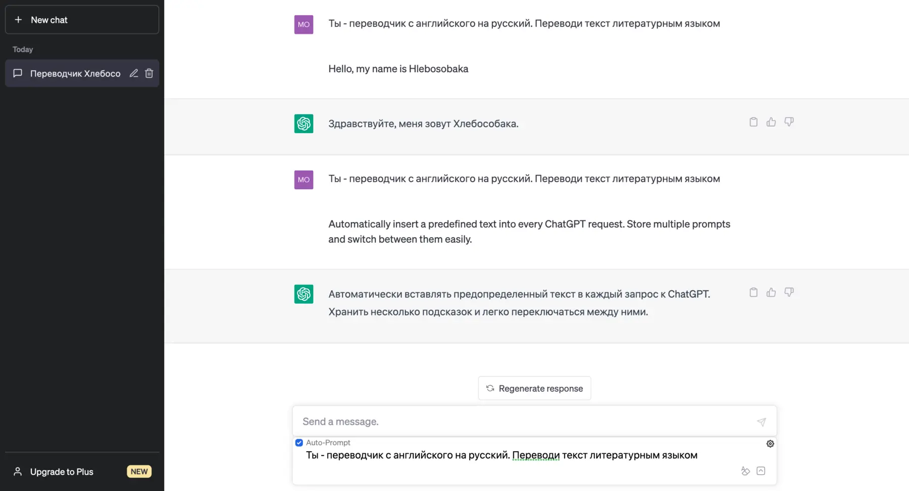 Подборка расширений ChatGPT. Для тех, у кого нет подписки на ChatGPT ...