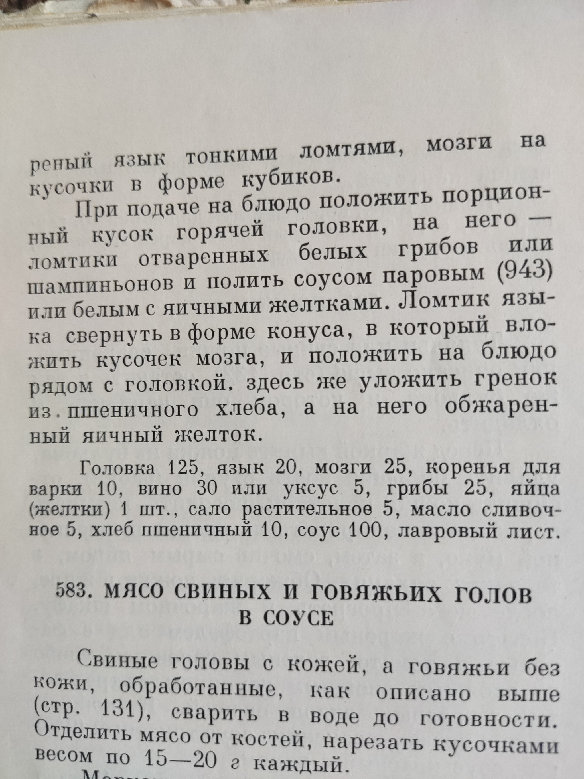 Ответ на пост «Это вам не кулинарные сайты» | Пикабу