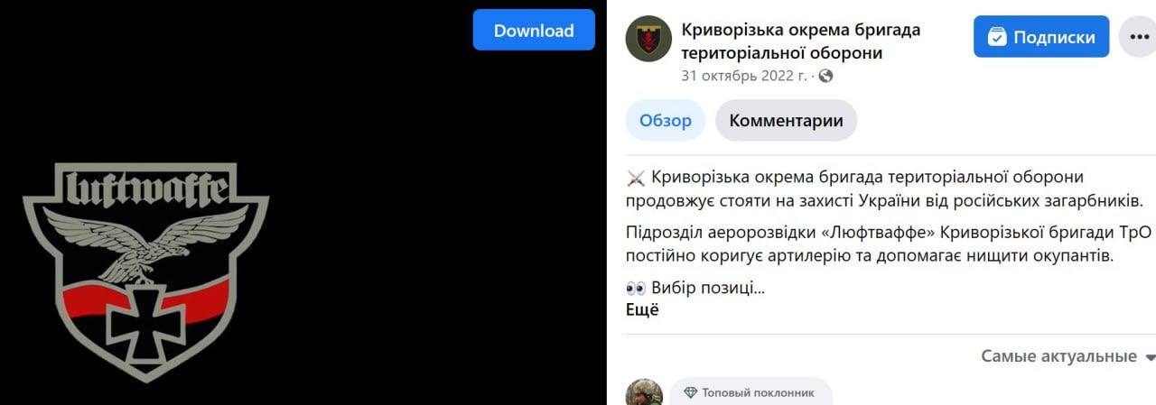 Украинские Люфтваффе | Пикабу