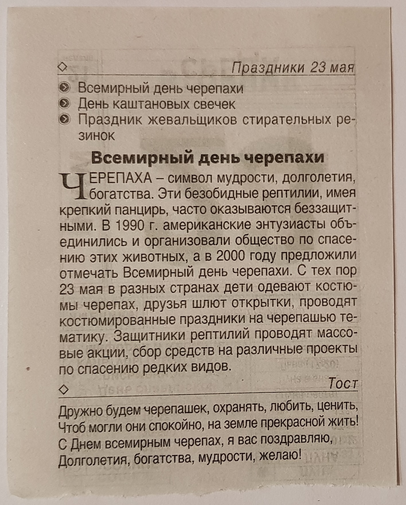 сколько дней осталось до 23 мая не считая выходных