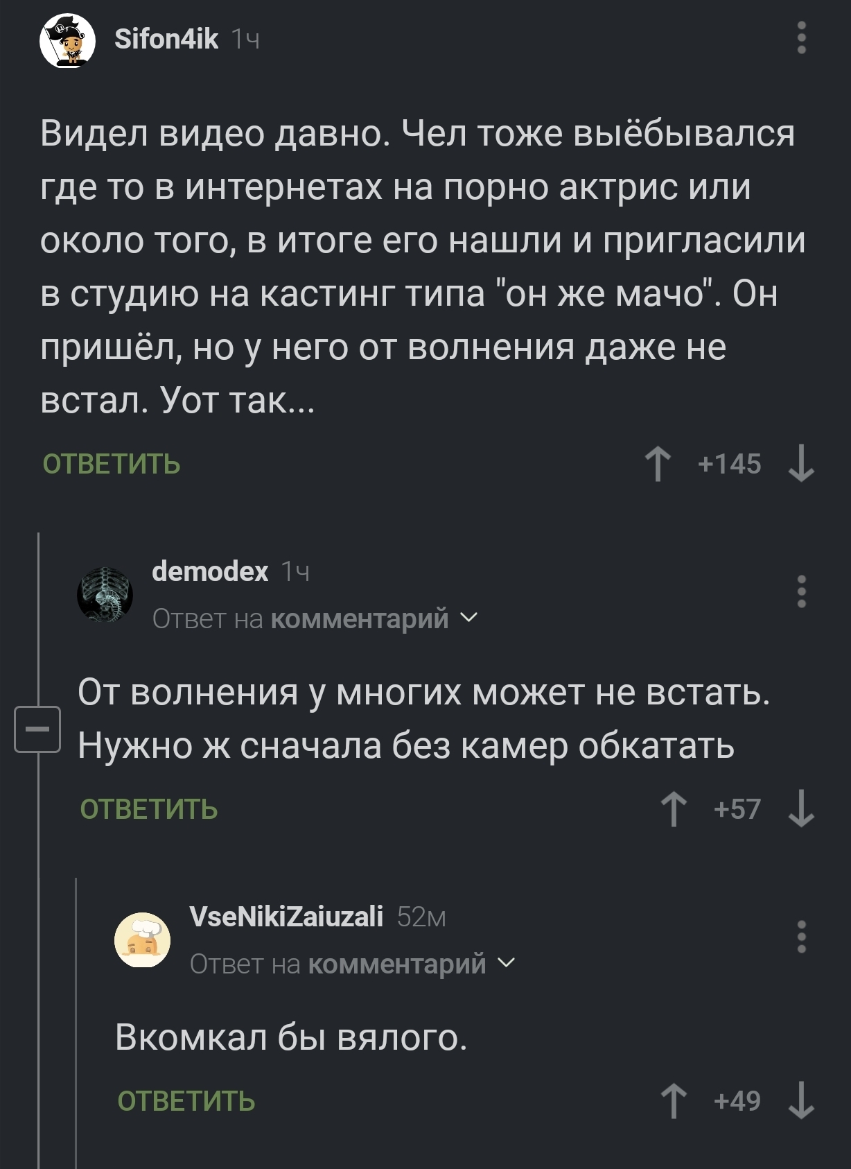 Вкомкал вялого | Пикабу