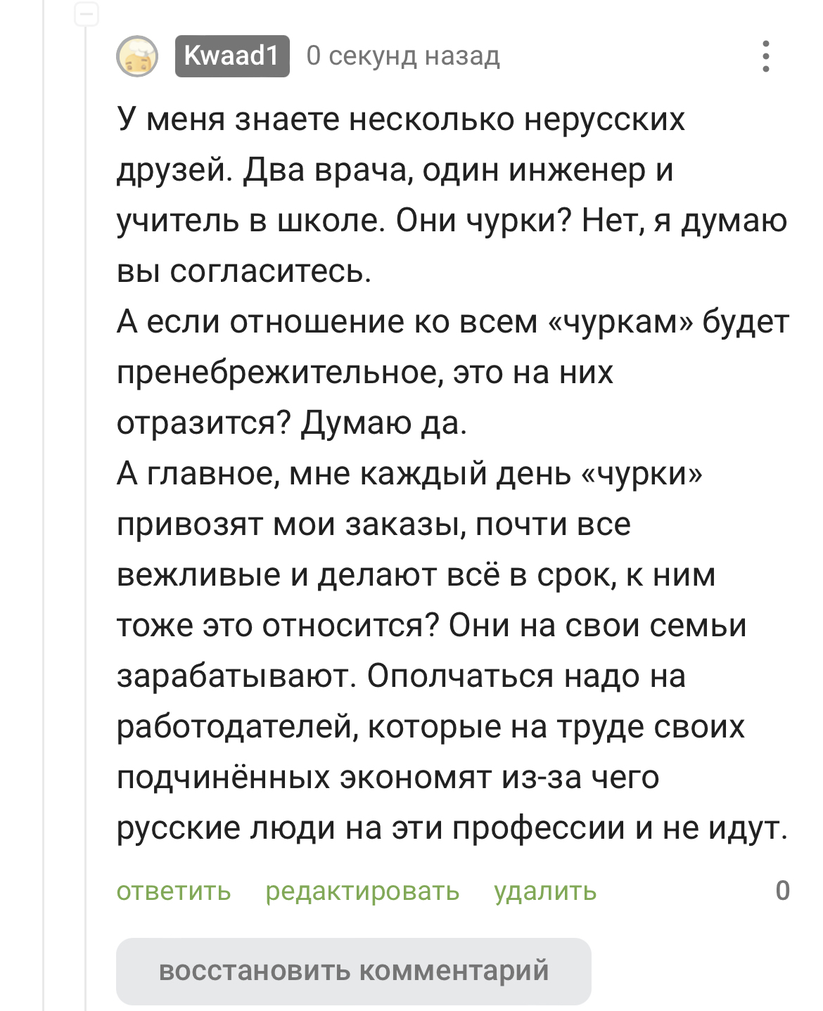 На фоне разжигания национальной розни на Пикабу | Пикабу