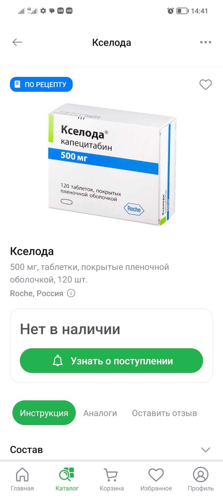 Ищу лекарство | Пикабу