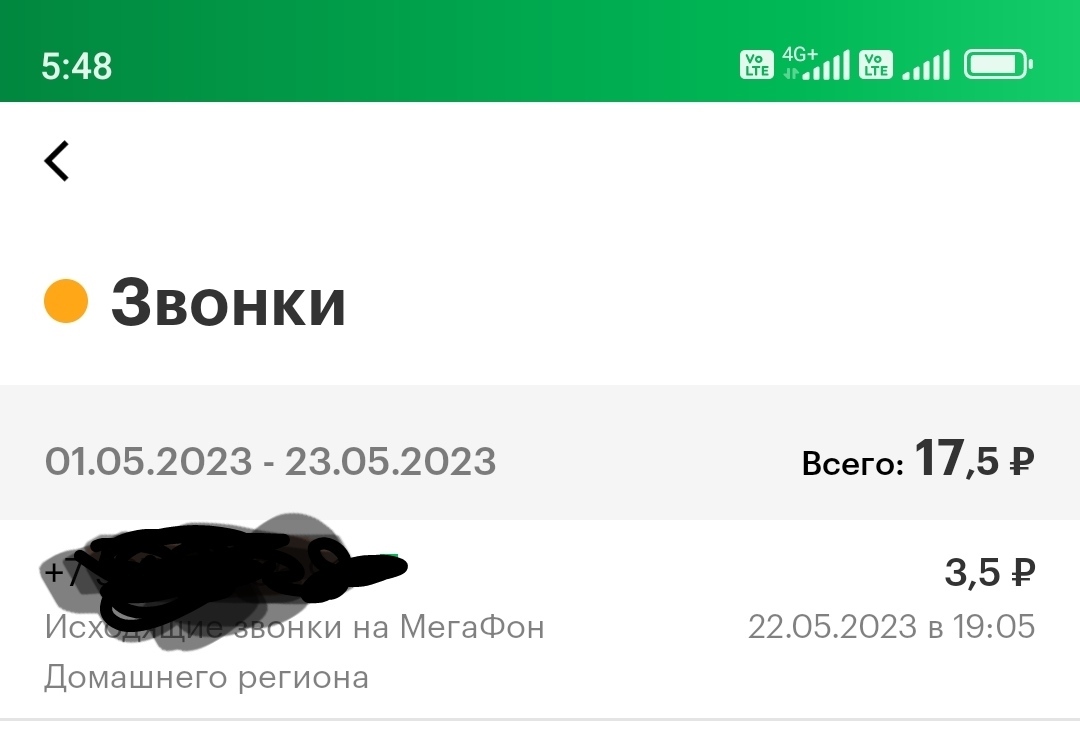 Мегафон воруют. Списание Сбер 999р. Списание Сбер 999р подписка. Деньги на карте Сбербанка. Сбербанк 3 к Скриншот карт мир.