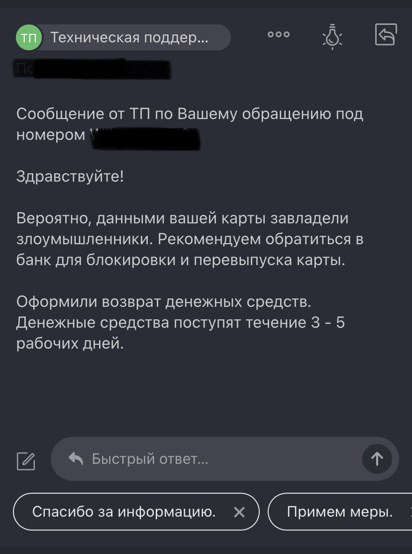 Универсальный ответ тех. поддержки Яндекс Go , игнорирует клиента на  просьбу возврата украденных средств | Пикабу