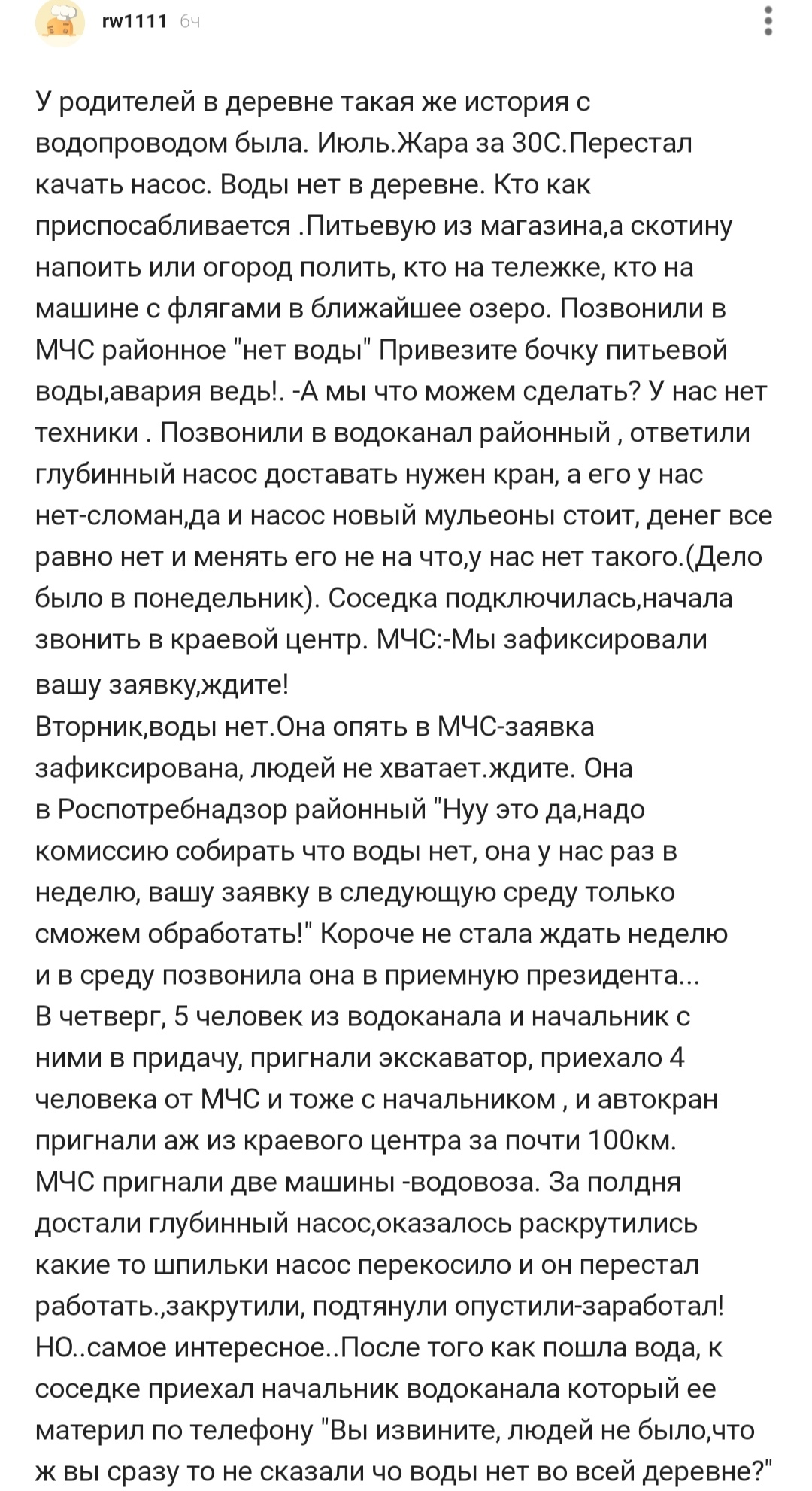 Продолжение поста «Ну зачем же вы так?» | Пикабу