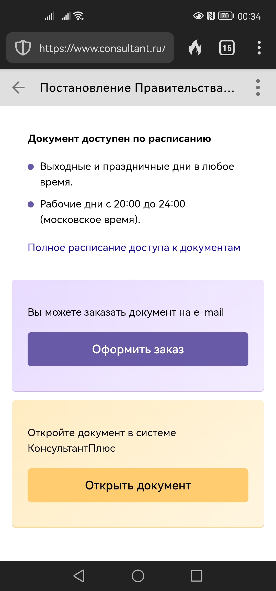 Ответ на пост «Законы без нудятины / 01-15 мая 2023» | Пикабу