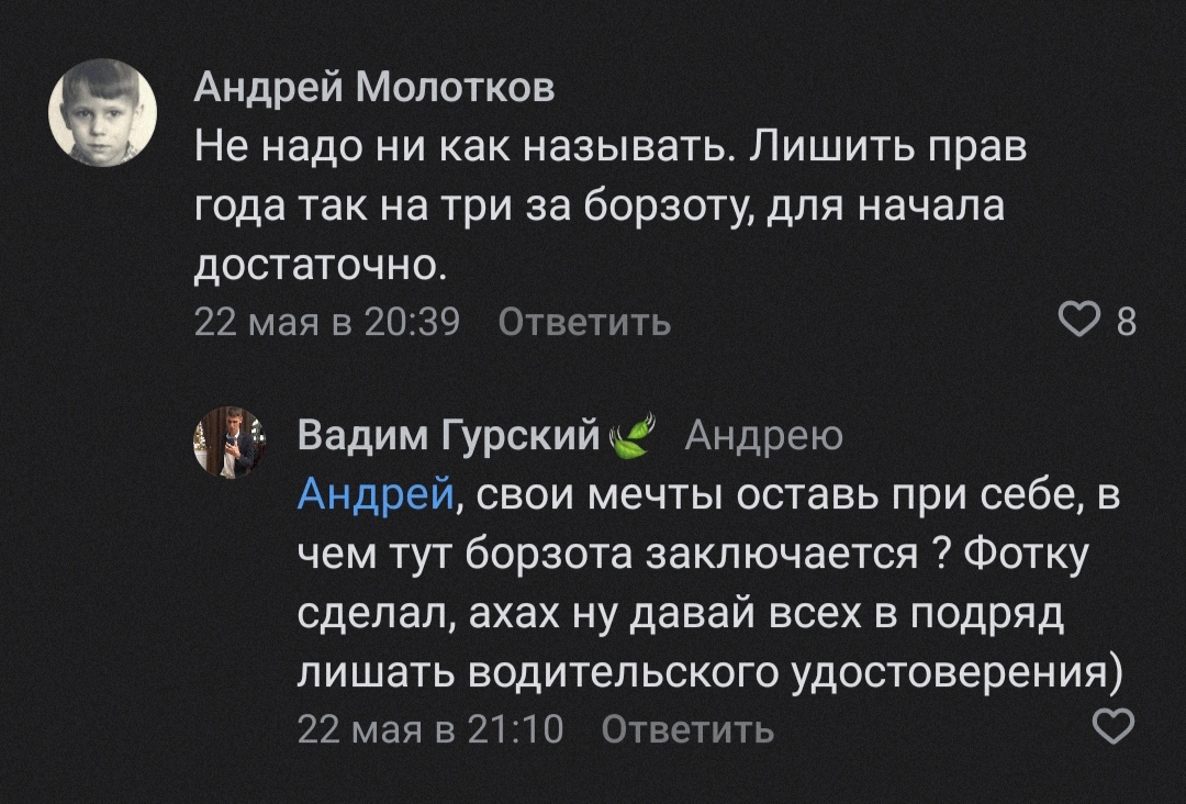 Ответ на пост «Штраф по обращению в ГИБДД, личный опыт» | Пикабу