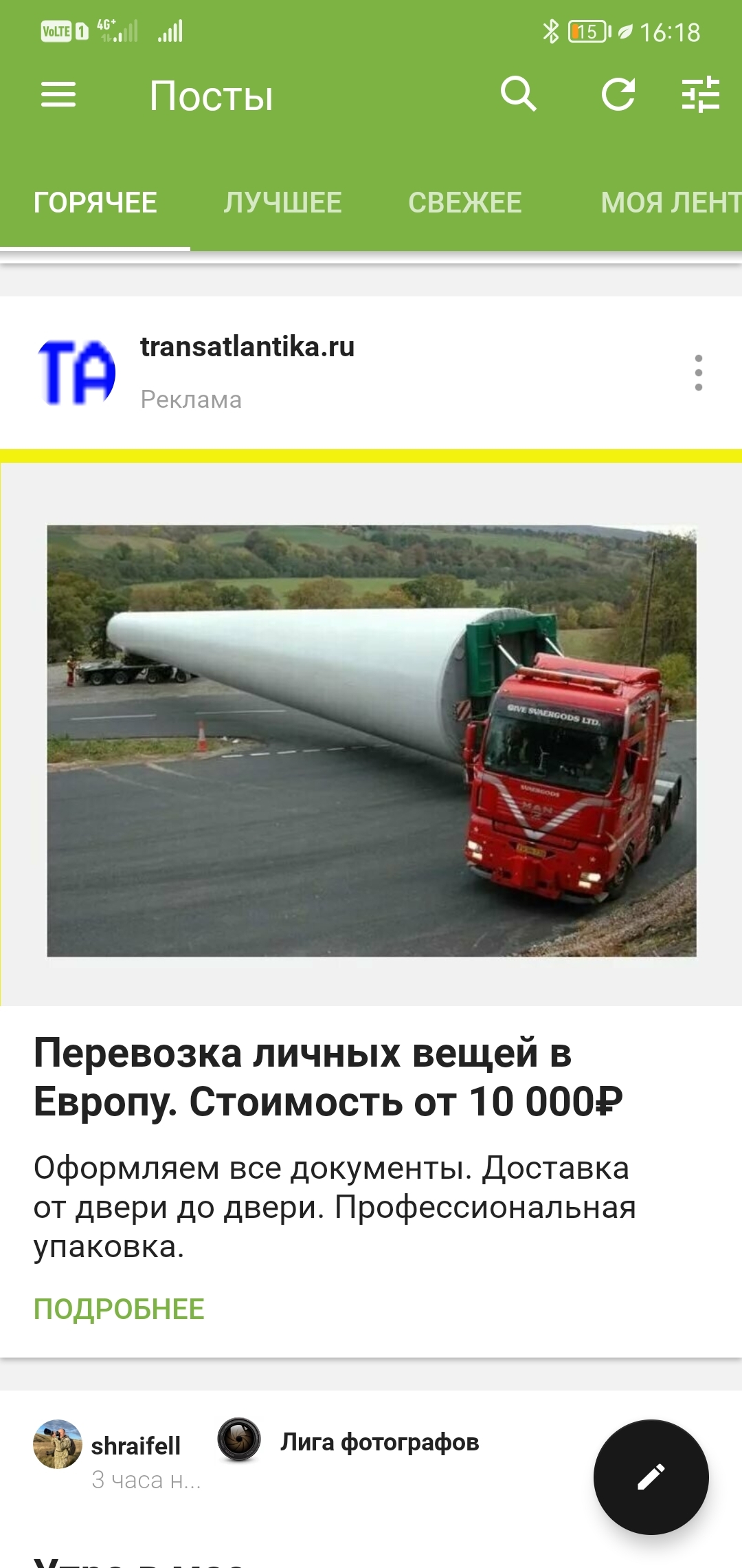 Личные 70 кубов весом 30 тонн | Пикабу