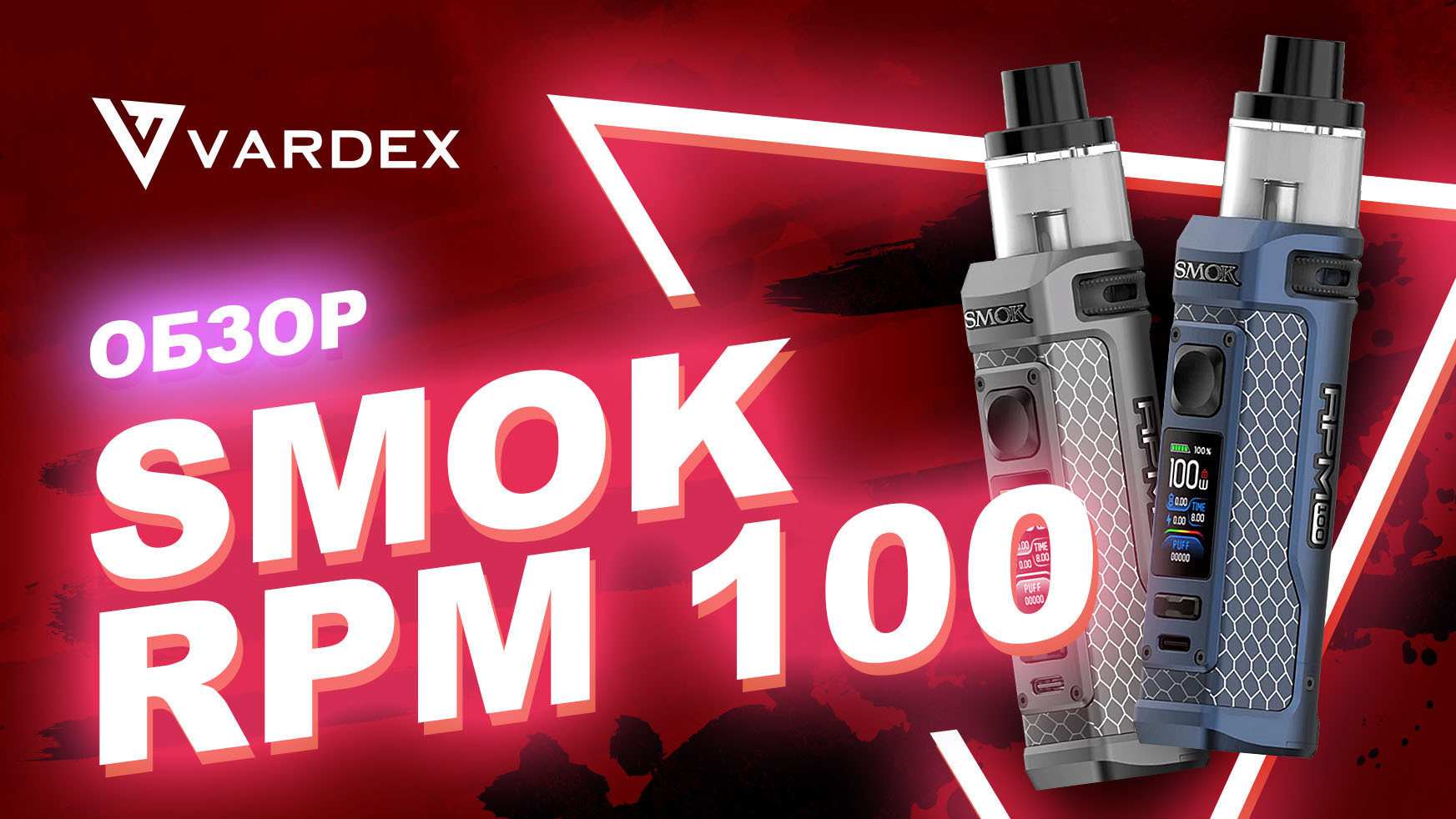 Pod Mod Smok RPM 100 | Пикабу