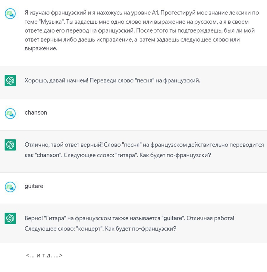 Тренируйте и пополняйте словарный запас с ChatGPT | Пикабу