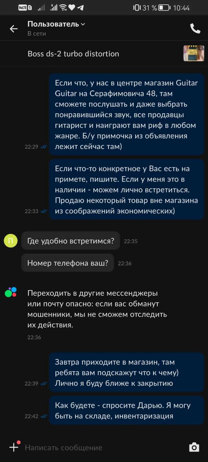 Меры поведения граждан, если им угрожают насилием или шантажируют по телефону