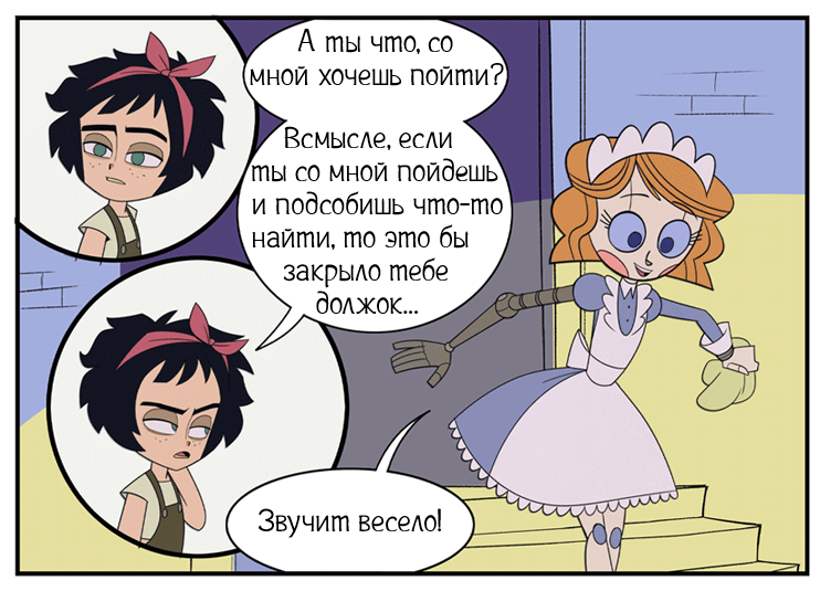 Искатели ч.1 | Пикабу