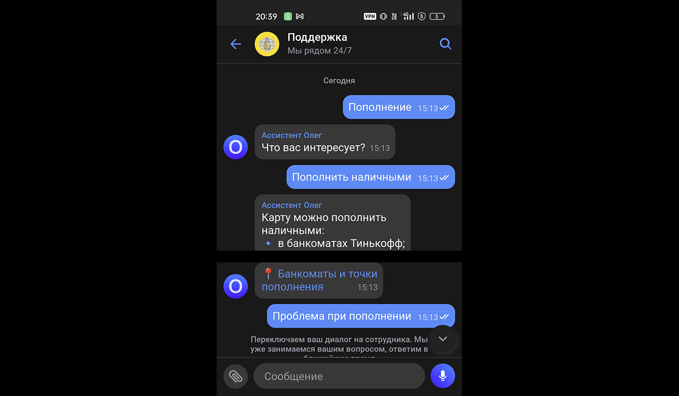 Тинькофф, спасибо. Вы - лучшие! Или удивительное решение коммерческого банка.  День, зарплата, ВТБ... | Пикабу