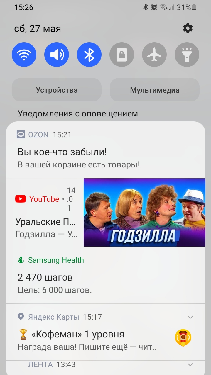 Ozon, хватить уже троллить! | Пикабу