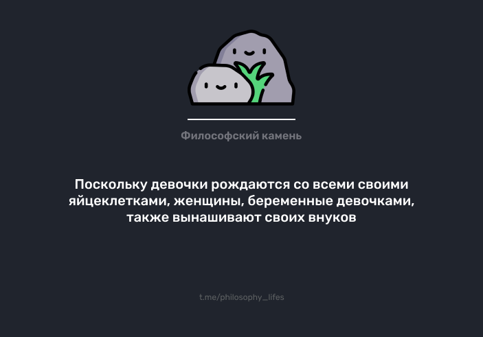 Философский камень | Пикабу