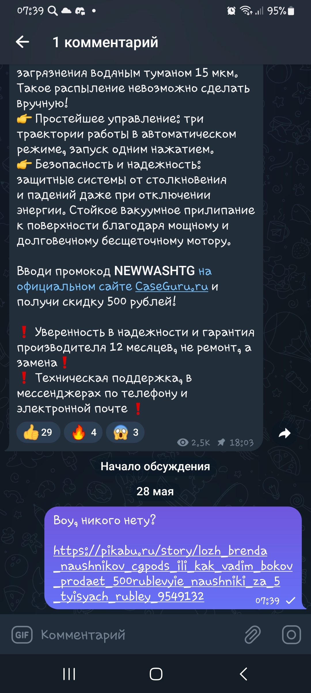 Ответ RobertCaliforn1a в «Ложь бренда наушников CGPods, или как Вадим Боков  продает 500-рублевые наушники за 5 тысяч рублей» | Пикабу