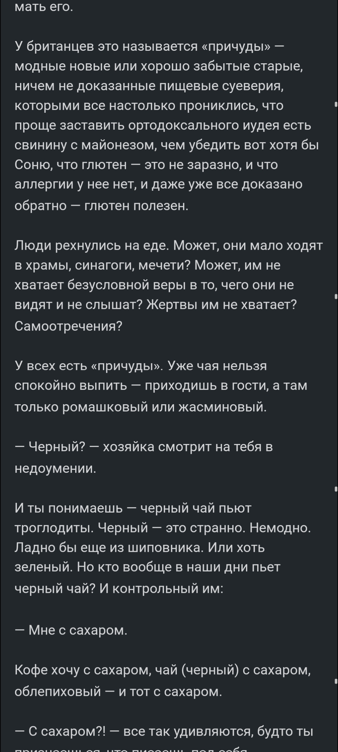 Ответ на пост «Продукты, которые должны были нас убить, но не смогли» |  Пикабу