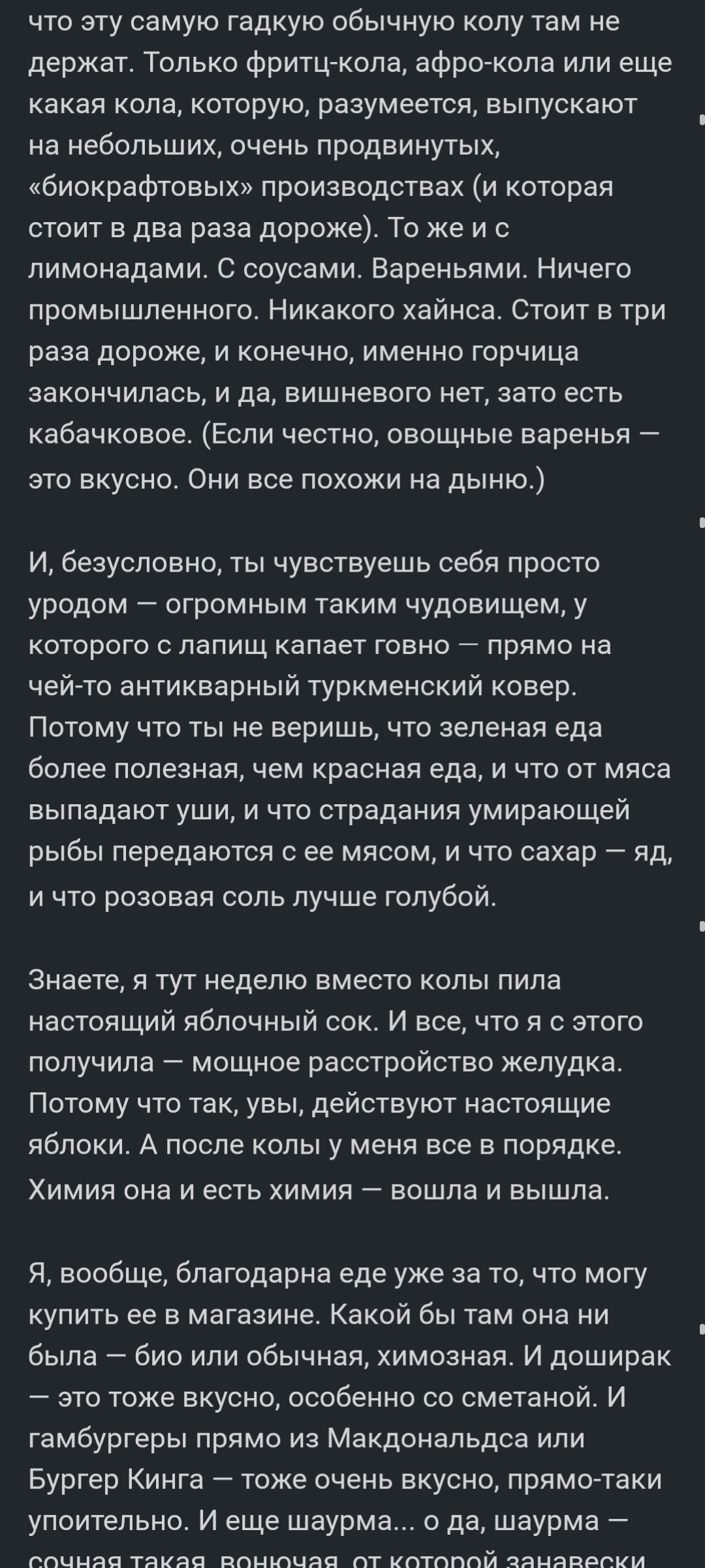 Ответ на пост «Продукты, которые должны были нас убить, но не смогли» |  Пикабу