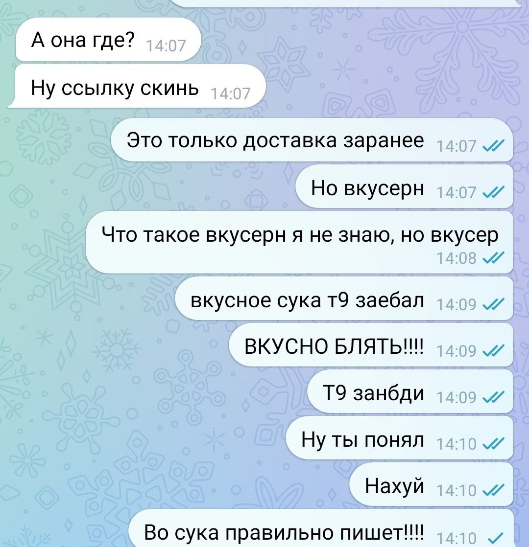 Т9, блин | Пикабу