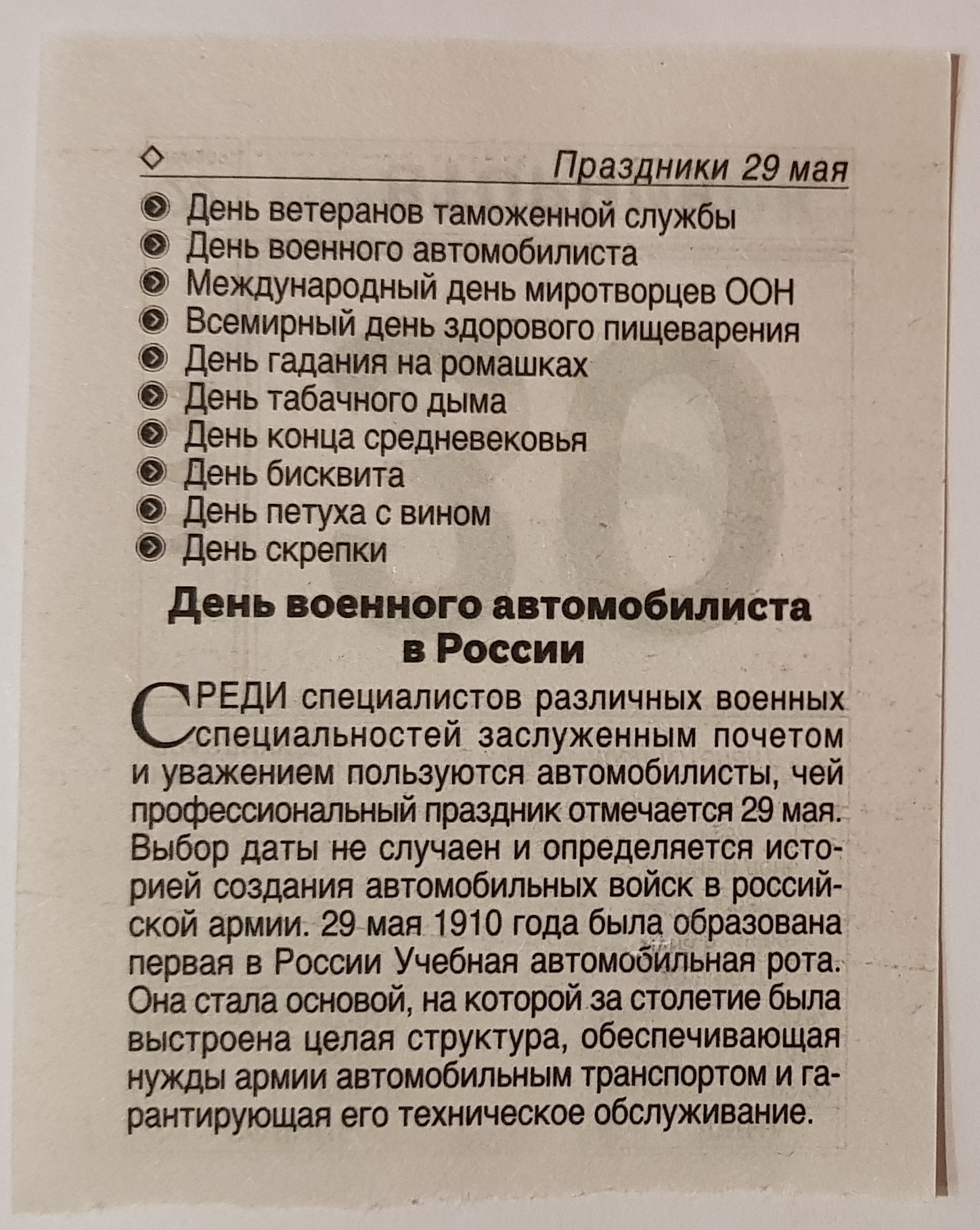 29 Мая | Пикабу