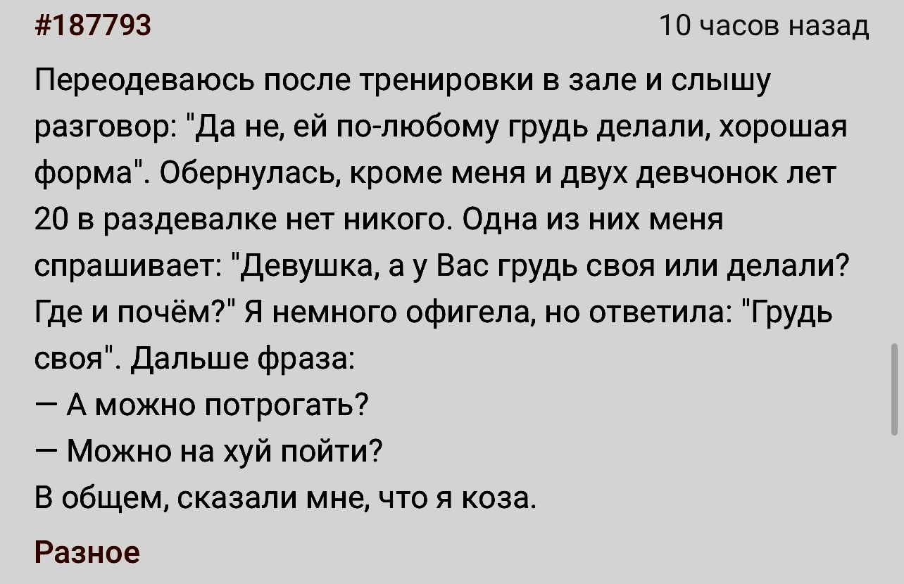 Показала и дала потрогать грудь порно видео — prostasex