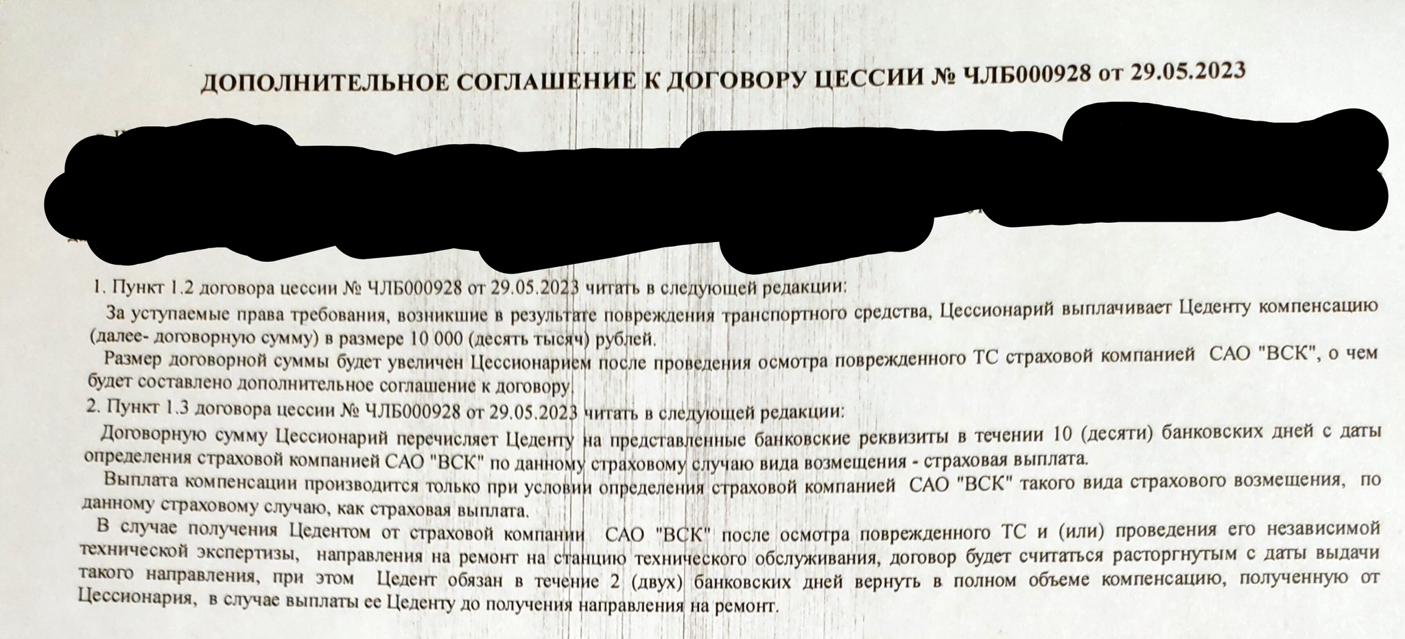 Страховка или независимая экспертиза? | Пикабу