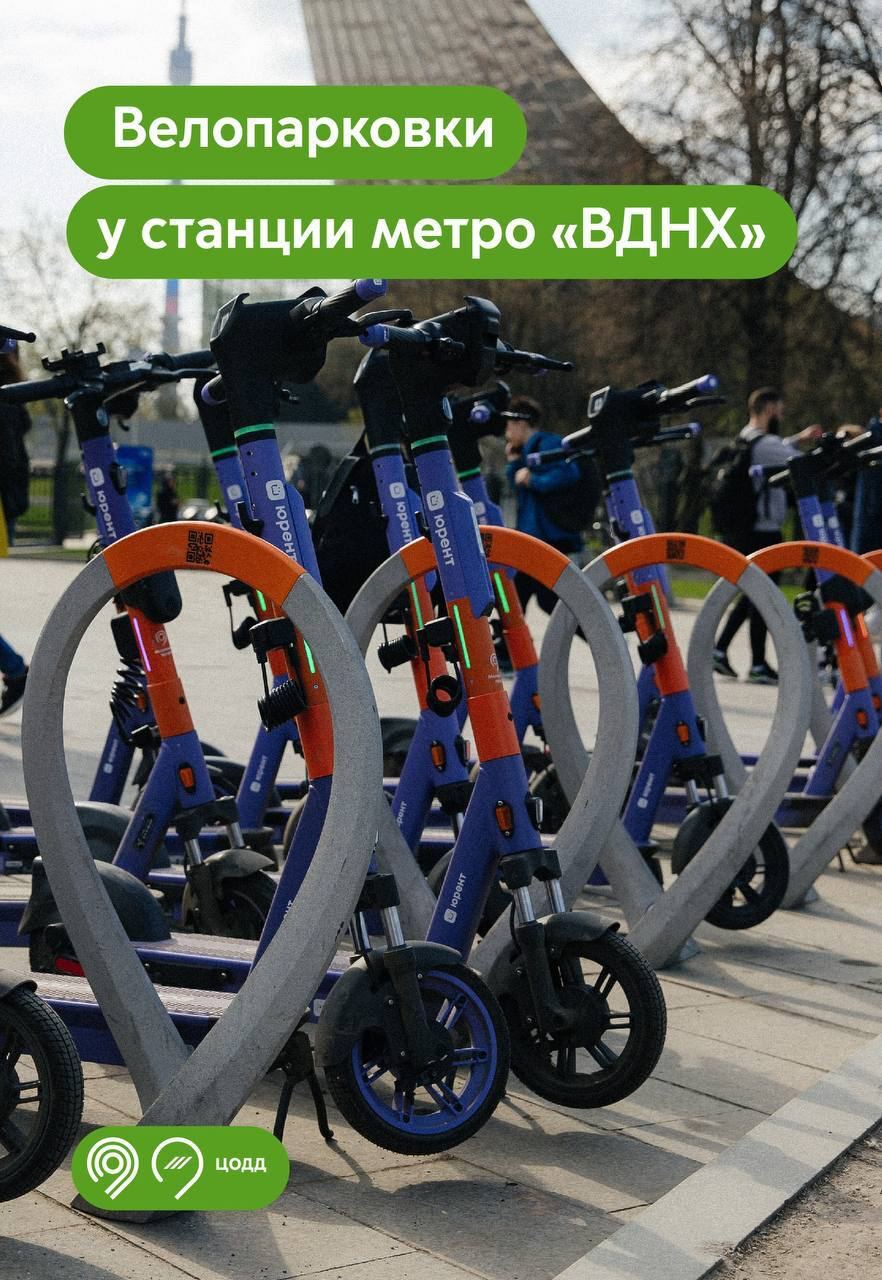 В Москве установят 3 тысячи парковок для великов | Пикабу