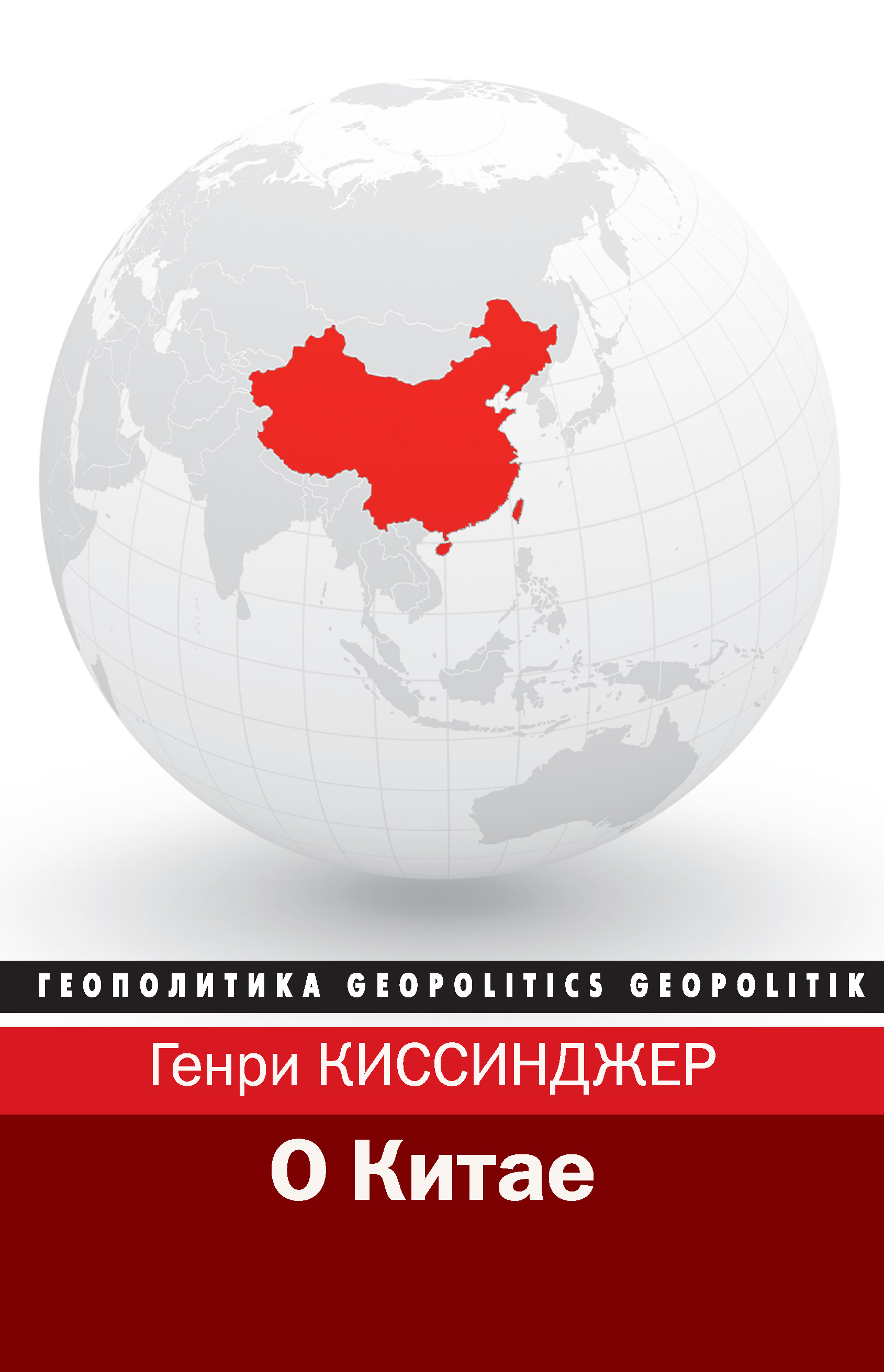 100 лет Генри Киссинджеру – теоретику и практику международных отношений |  Пикабу