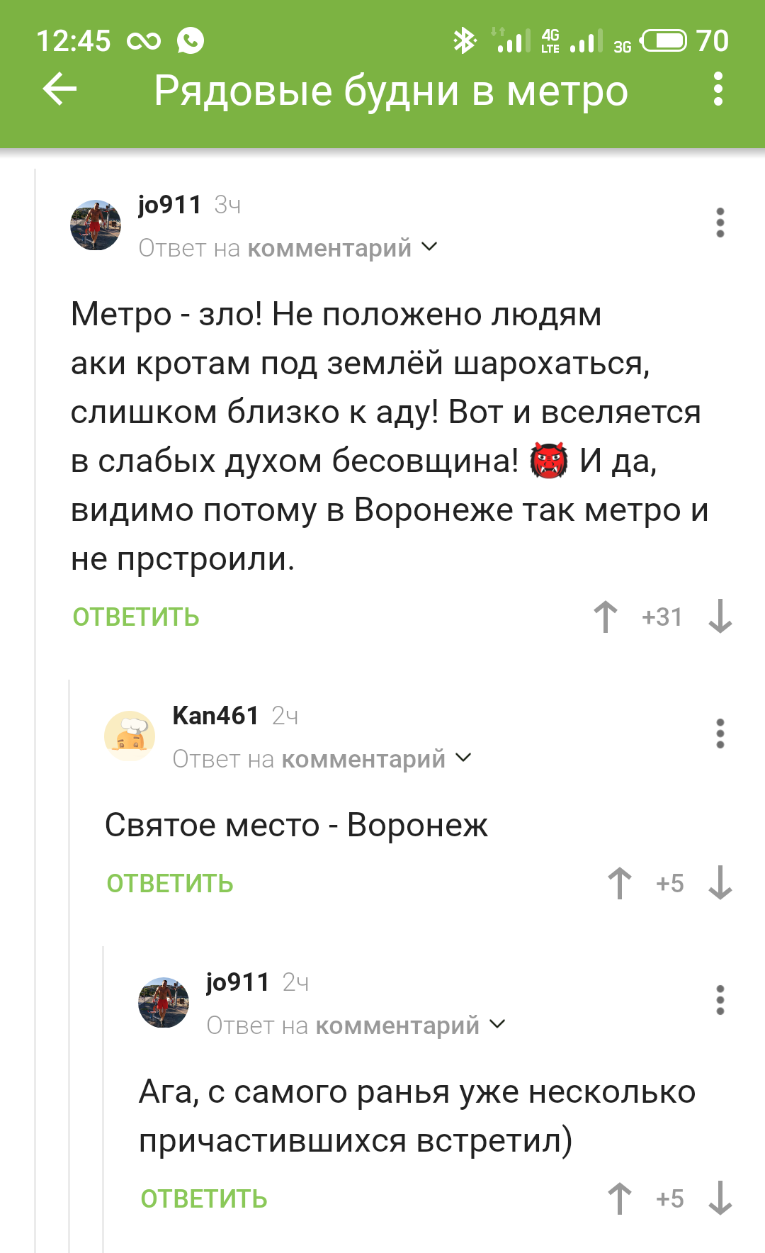 Воронеж святое место | Пикабу
